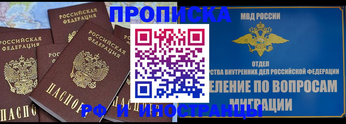 временная регистрация госуслуги в Малгобеке