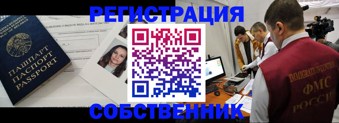 прописка поиск в Малгобеке