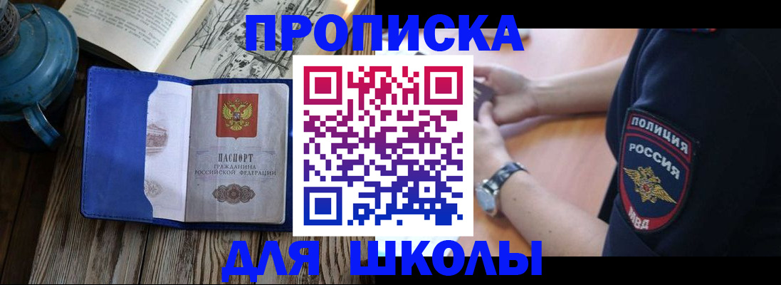 временная регистрация собственник в Малгобеке