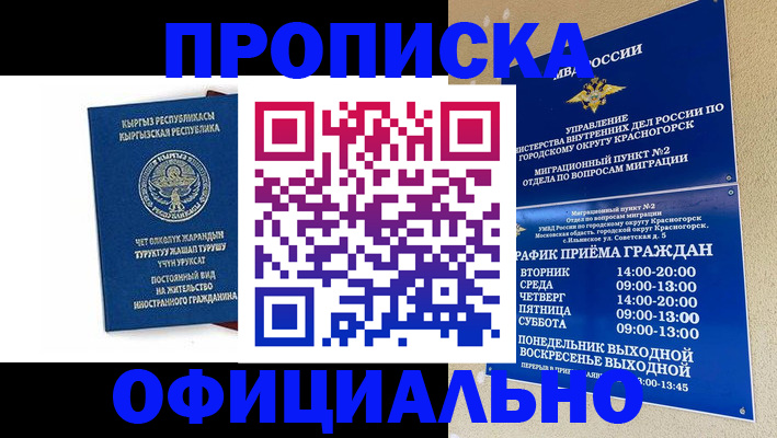 временная регистрация адрес в Малгобеке