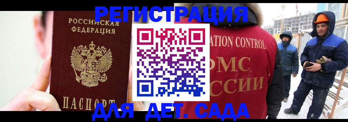 где прописаться в Малгобеке