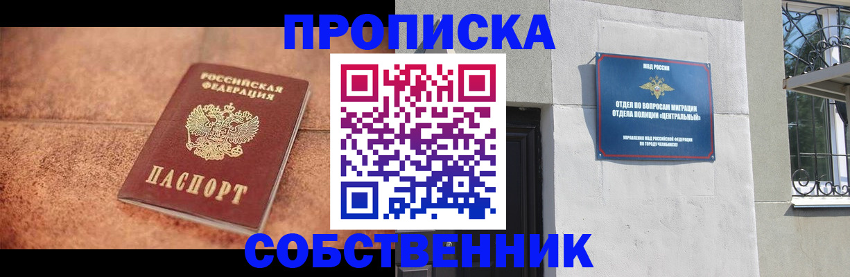 миграционный учет в Малгобеке